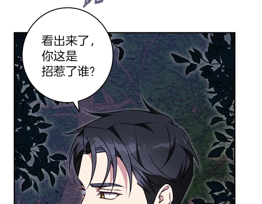 《Winter Wolf》第61话 妈妈的男朋友 第76页