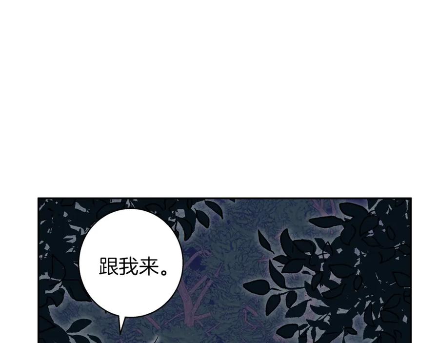 《Winter Wolf》第61话 妈妈的男朋友 第68页