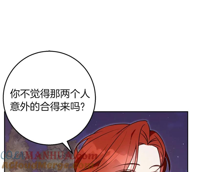 《Winter Wolf》第61话 妈妈的男朋友 第145页