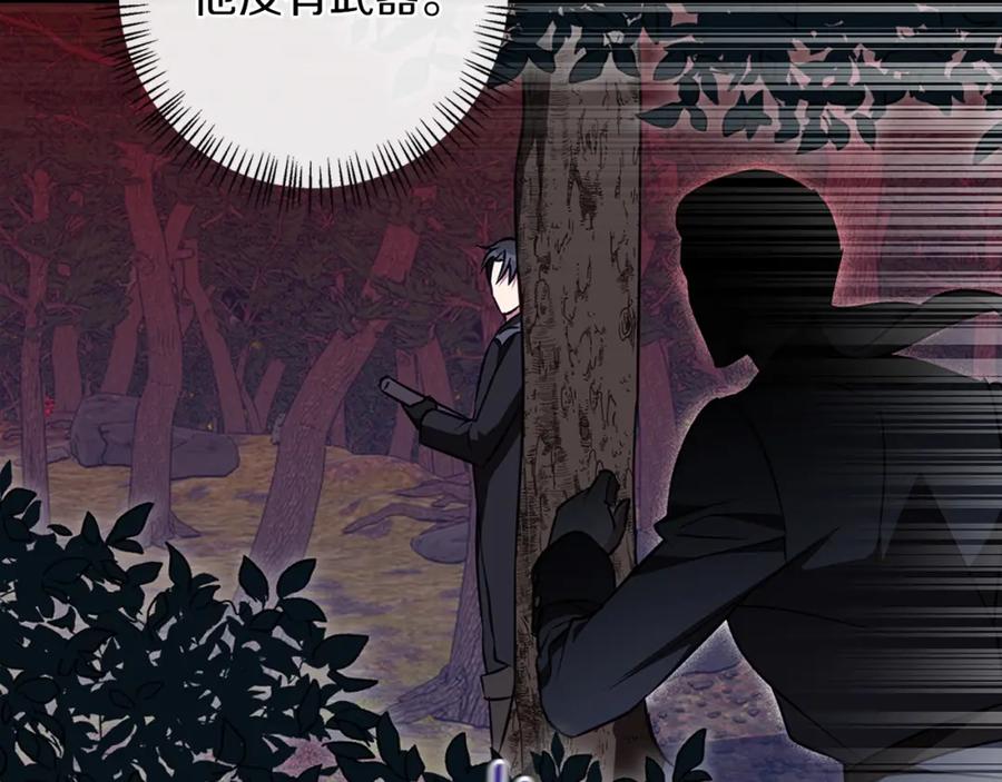 《Winter Wolf》第61话 妈妈的男朋友 第22页