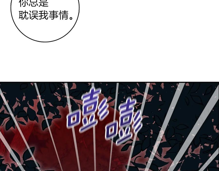 《Winter Wolf》第61话 妈妈的男朋友 第39页