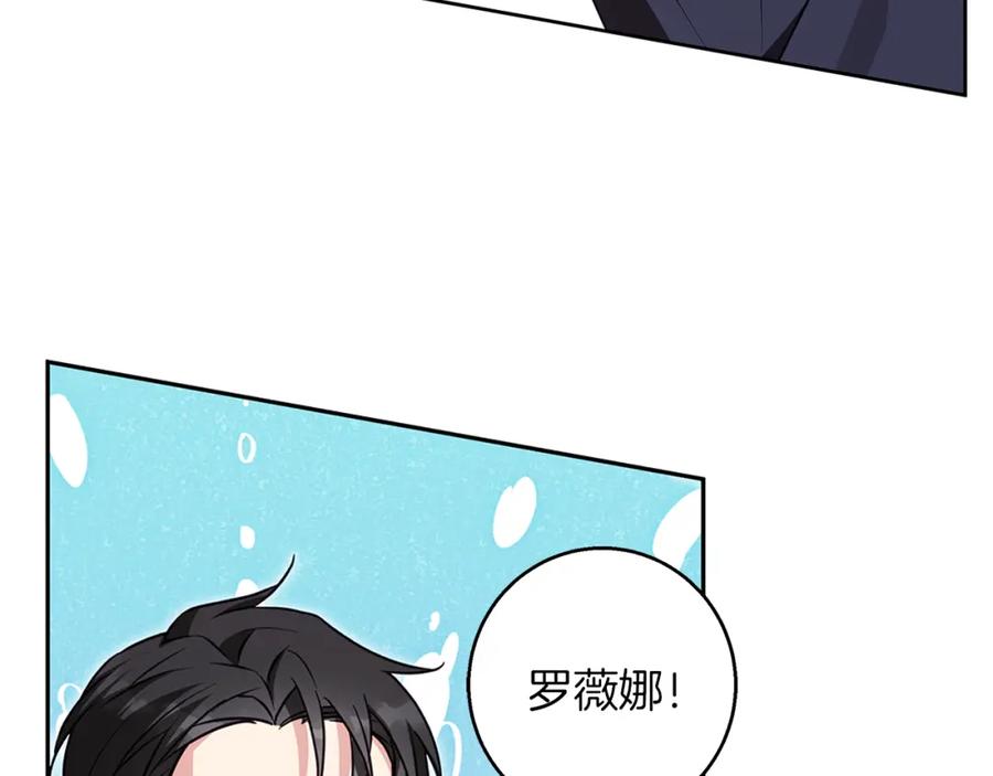 《Winter Wolf》第61话 妈妈的男朋友 第92页