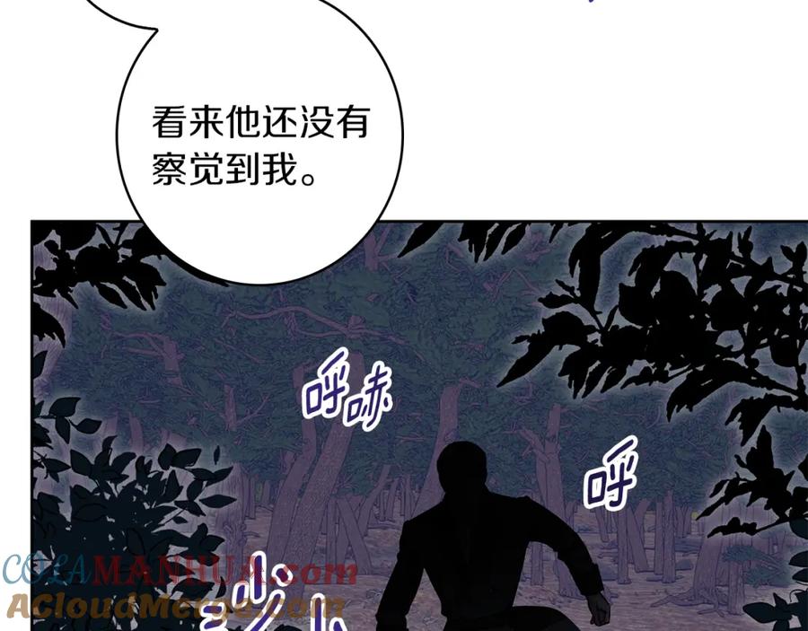 《Winter Wolf》第61话 妈妈的男朋友 第17页