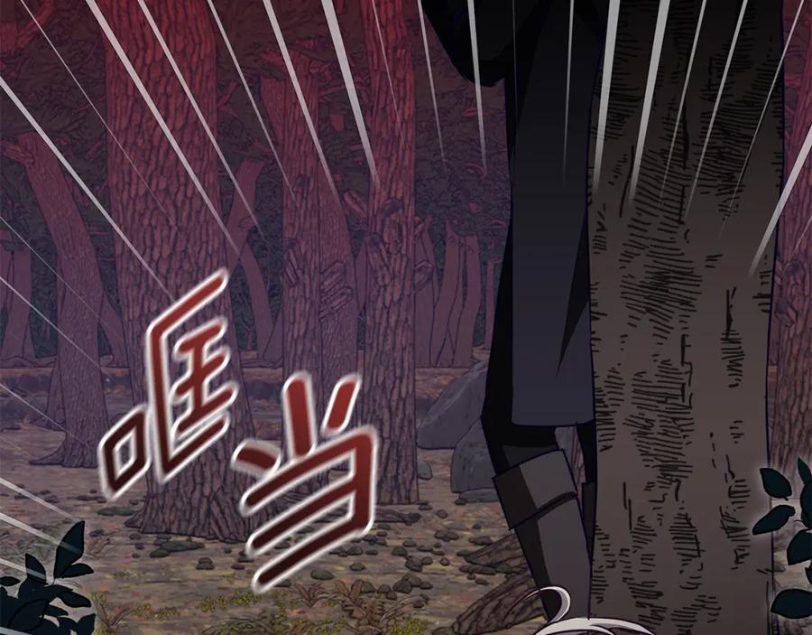 《Winter Wolf》第61话 妈妈的男朋友 第28页