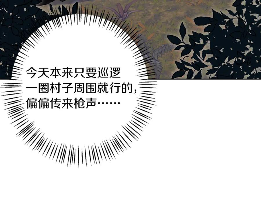 《Winter Wolf》第61话 妈妈的男朋友 第7页