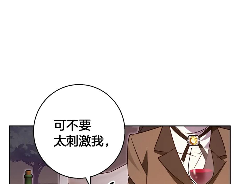 《Winter Wolf》第61话 妈妈的男朋友 第160页