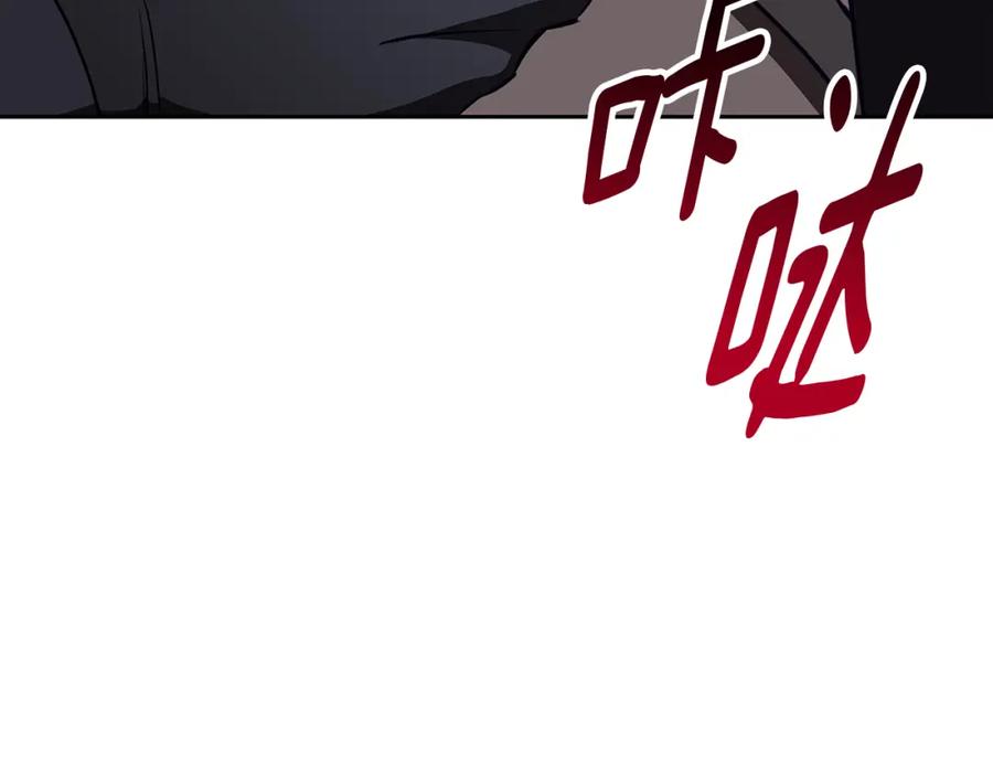 《Winter Wolf》第61话 妈妈的男朋友 第10页