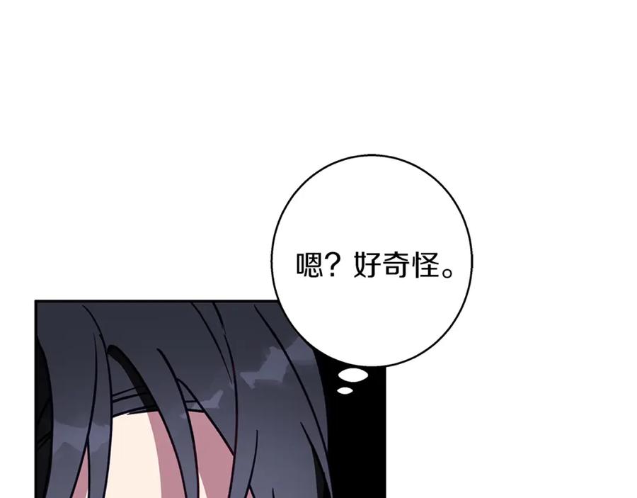 《Winter Wolf》第61话 妈妈的男朋友 第19页
