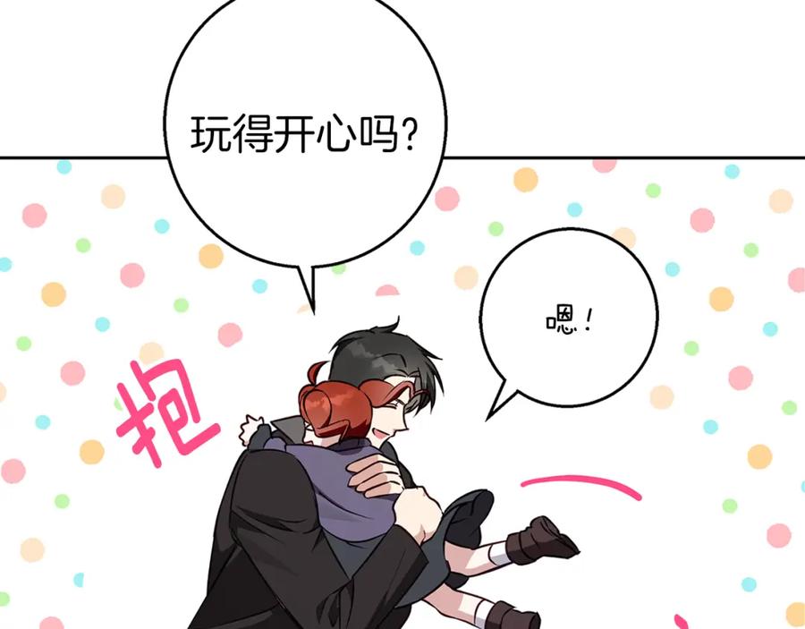 《Winter Wolf》第61话 妈妈的男朋友 第95页