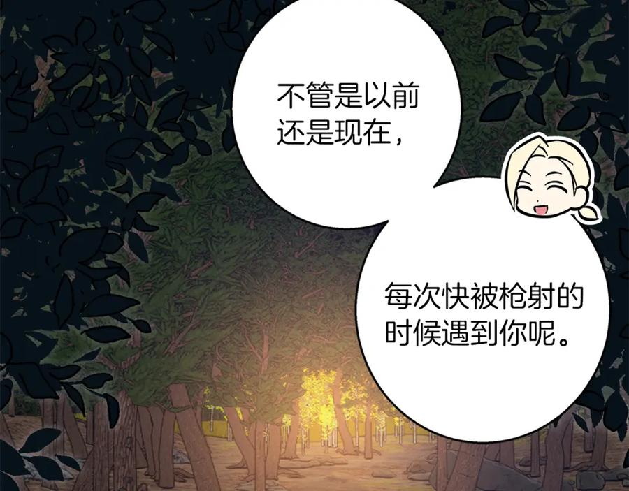 《Winter Wolf》第61话 妈妈的男朋友 第79页