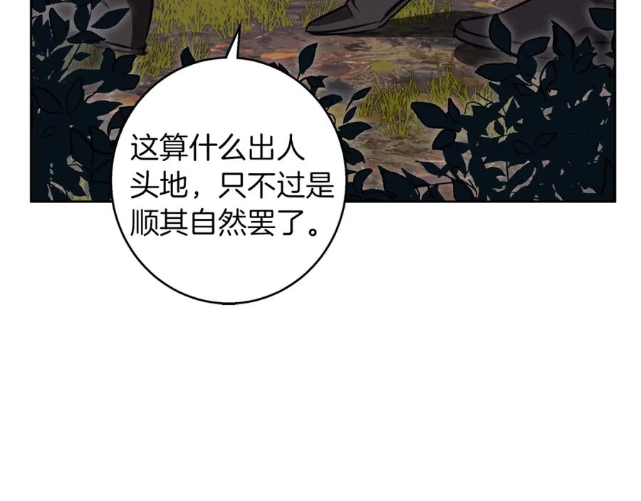 《Winter Wolf》第61话 妈妈的男朋友 第72页