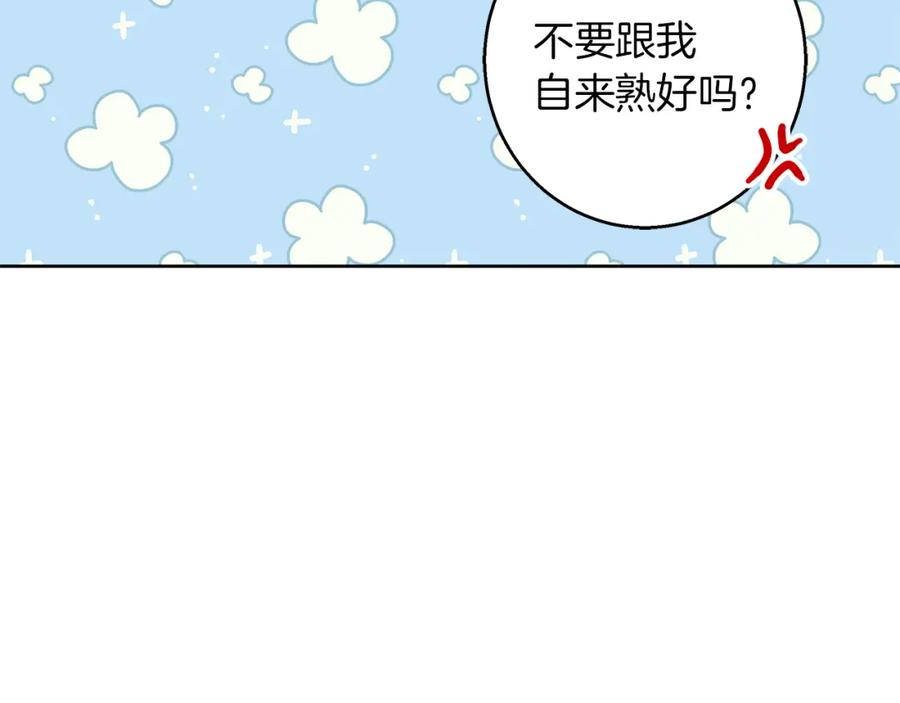 《Winter Wolf》第61话 妈妈的男朋友 第87页