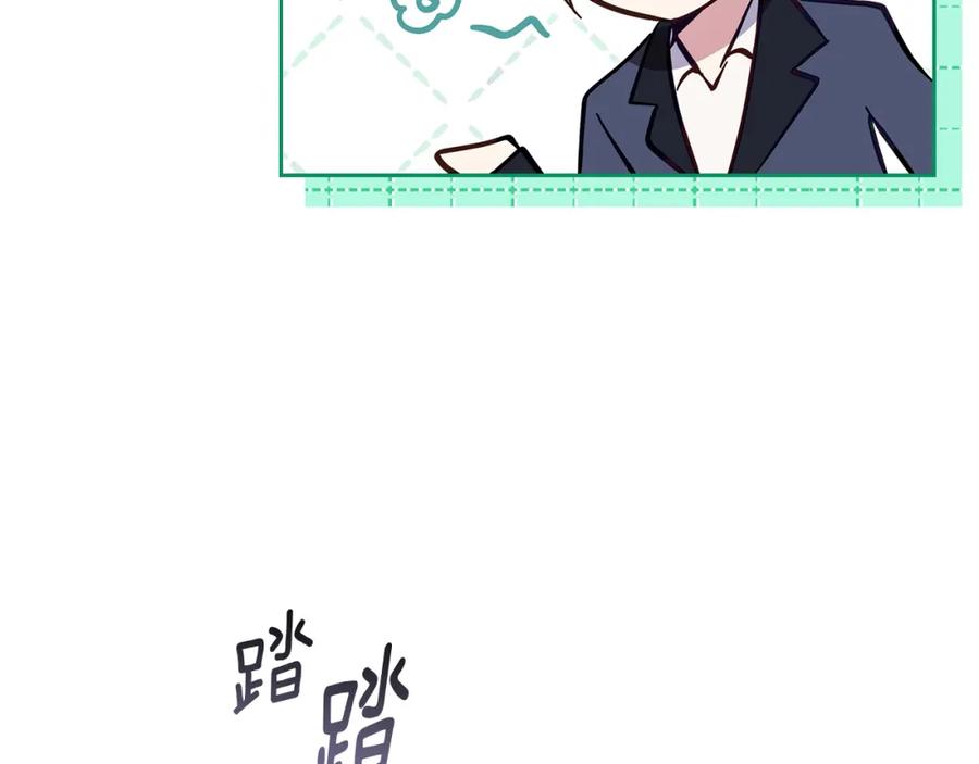 《Winter Wolf》第61话 妈妈的男朋友 第75页