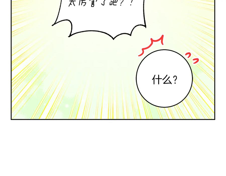 《Winter Wolf》第61话 妈妈的男朋友 第126页