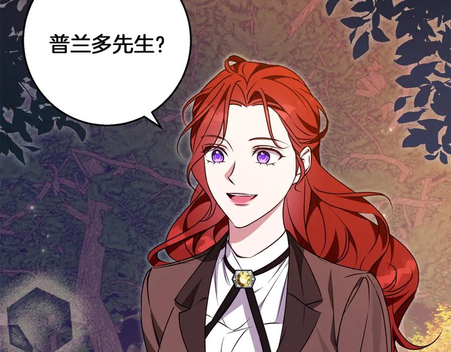 《Winter Wolf》第61话 妈妈的男朋友 第114页