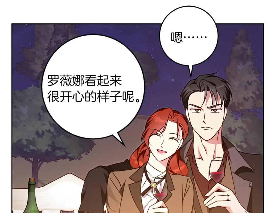 《Winter Wolf》第61话 妈妈的男朋友 第143页