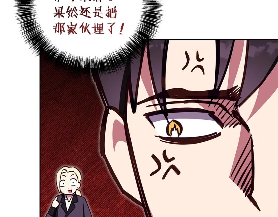 《Winter Wolf》第61话 妈妈的男朋友 第111页