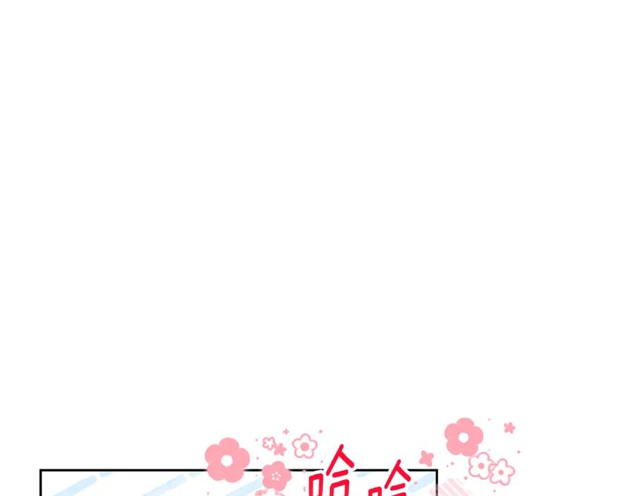 《Winter Wolf》第61话 妈妈的男朋友 第100页