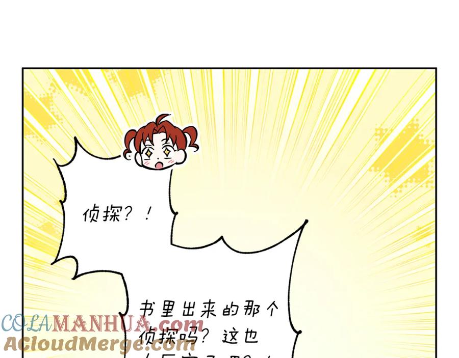 《Winter Wolf》第61话 妈妈的男朋友 第125页