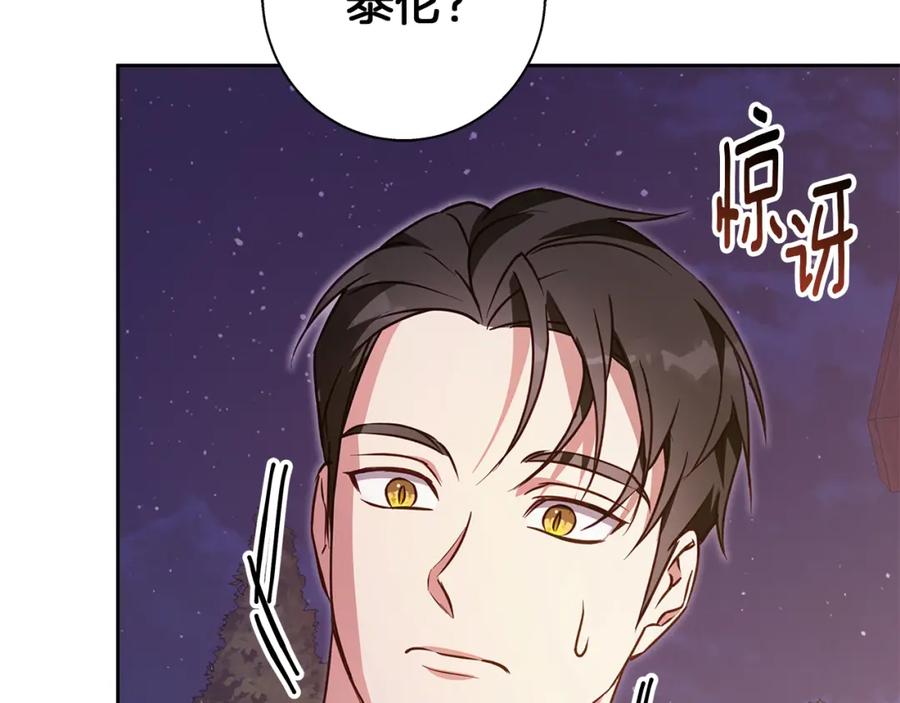 《Winter Wolf》第61话 妈妈的男朋友 第155页