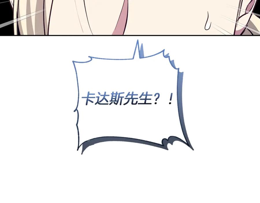 《Winter Wolf》第61话 妈妈的男朋友 第36页