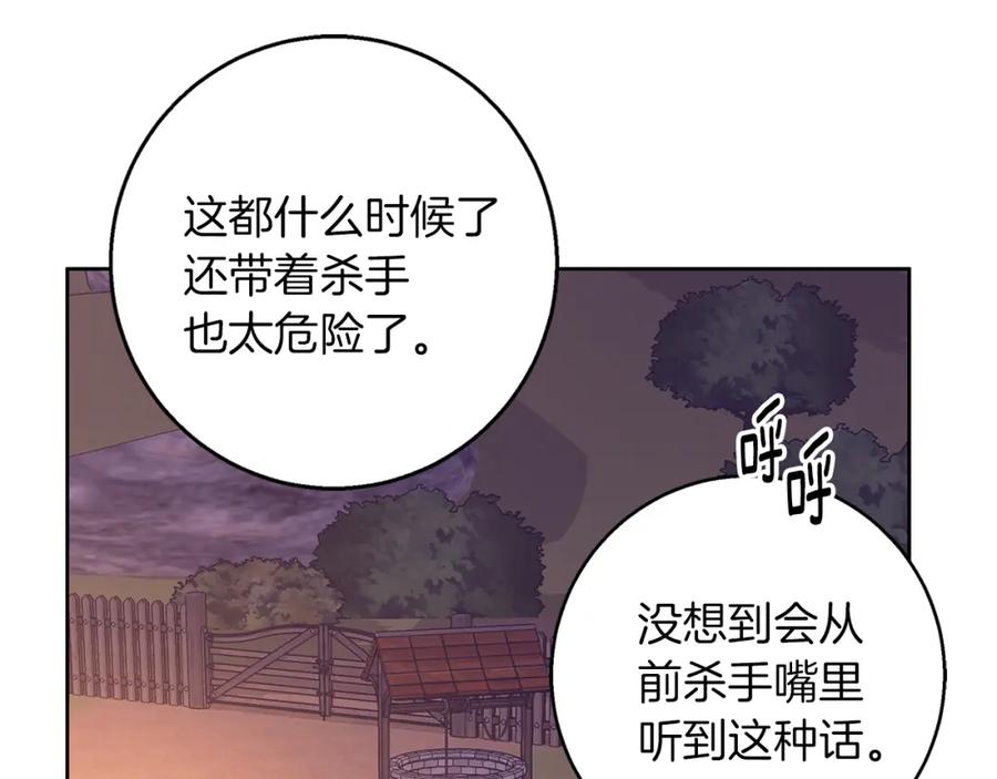 《Winter Wolf》第61话 妈妈的男朋友 第150页