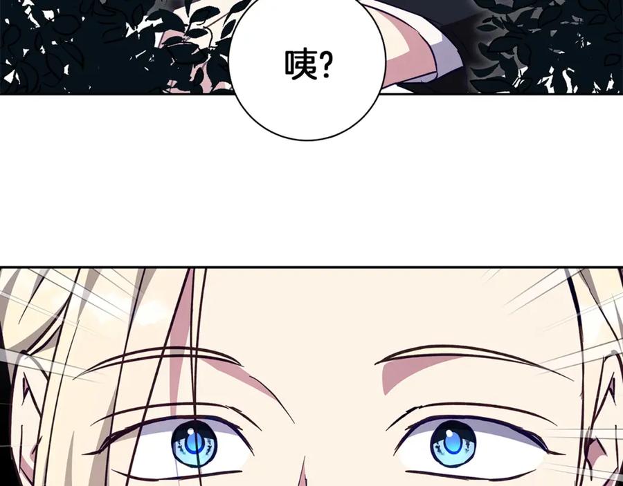 《Winter Wolf》第61话 妈妈的男朋友 第35页