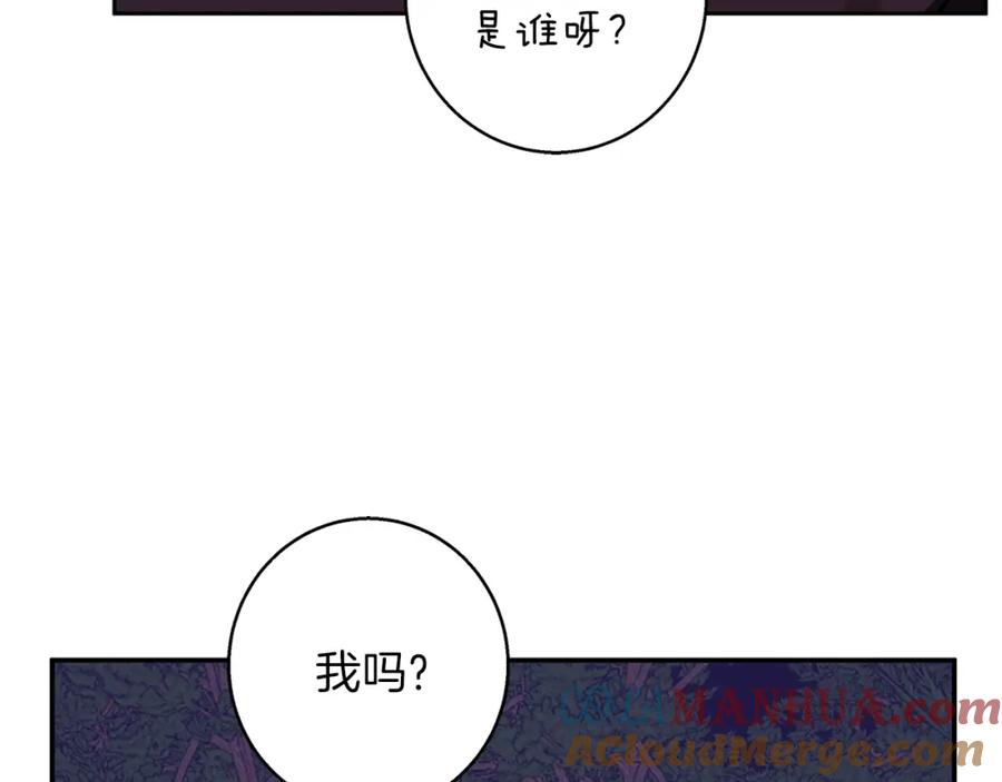 《Winter Wolf》第61话 妈妈的男朋友 第105页