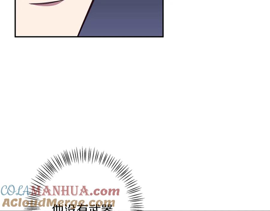 《Winter Wolf》第61话 妈妈的男朋友 第21页