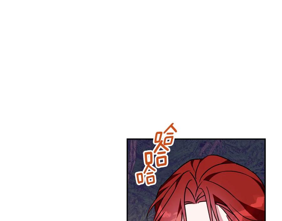《Winter Wolf》第61话 妈妈的男朋友 第127页