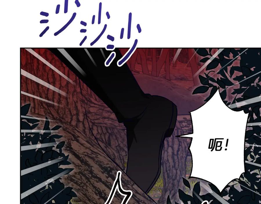 《Winter Wolf》第61话 妈妈的男朋友 第26页