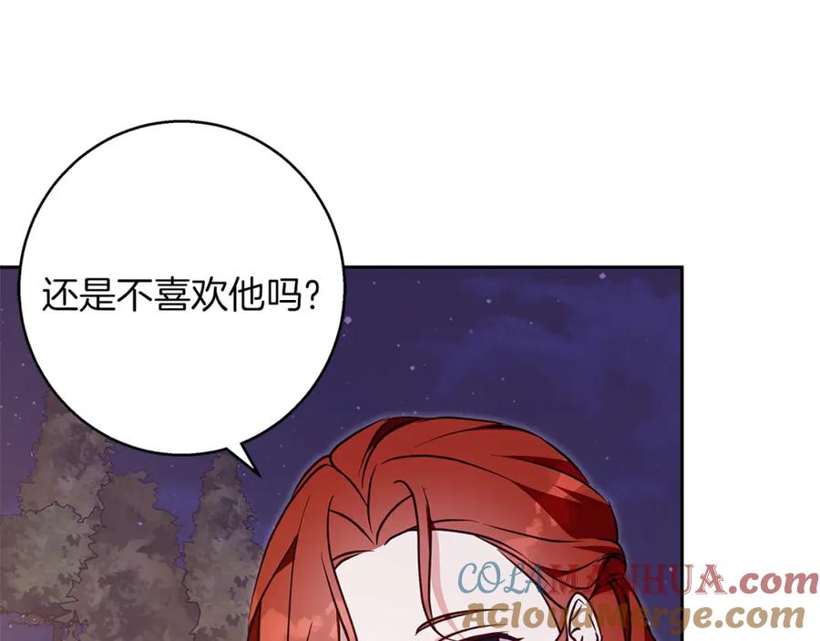 《Winter Wolf》第61话 妈妈的男朋友 第153页