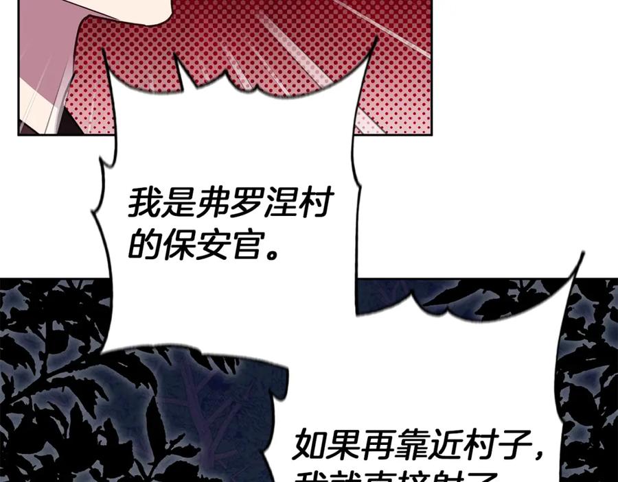 《Winter Wolf》第61话 妈妈的男朋友 第43页