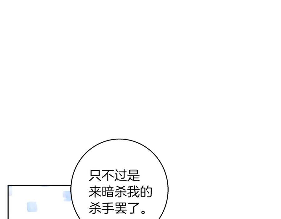 《Winter Wolf》第61话 妈妈的男朋友 第56页