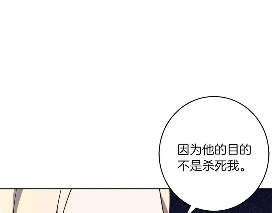 《Winter Wolf》第61话 妈妈的男朋友 第59页