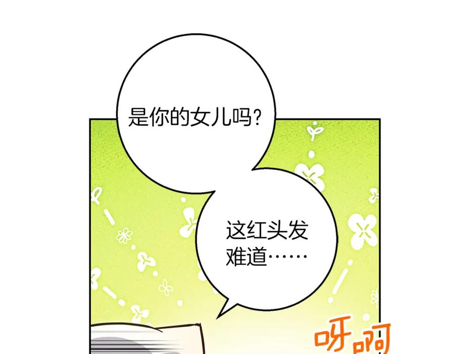 《Winter Wolf》第61话 妈妈的男朋友 第98页
