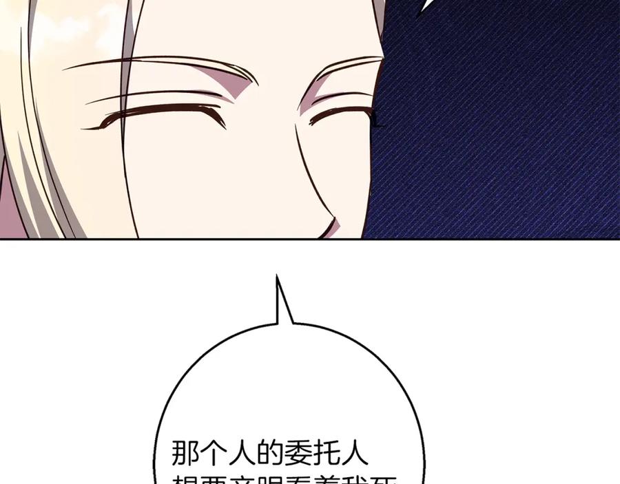 《Winter Wolf》第61话 妈妈的男朋友 第60页