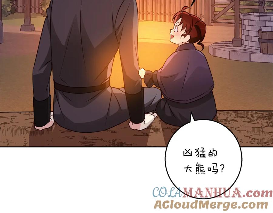 《Winter Wolf》第61话 妈妈的男朋友 第141页