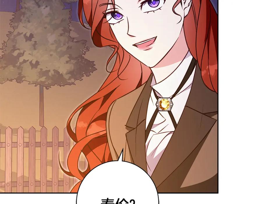 《Winter Wolf》第61话 妈妈的男朋友 第154页
