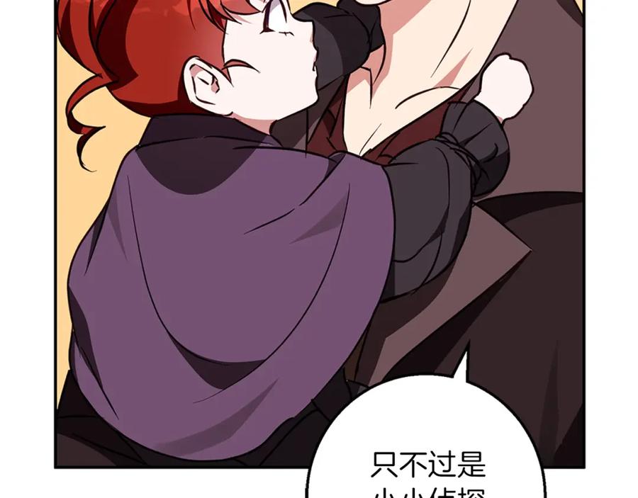 《Winter Wolf》第61话 妈妈的男朋友 第123页