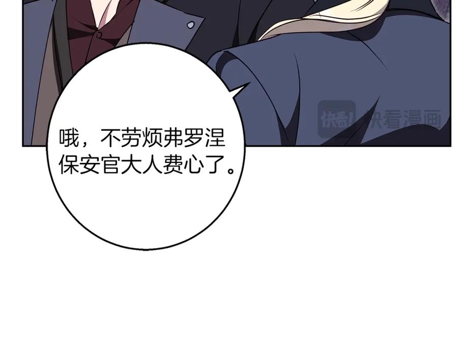 《Winter Wolf》第61话 妈妈的男朋友 第55页