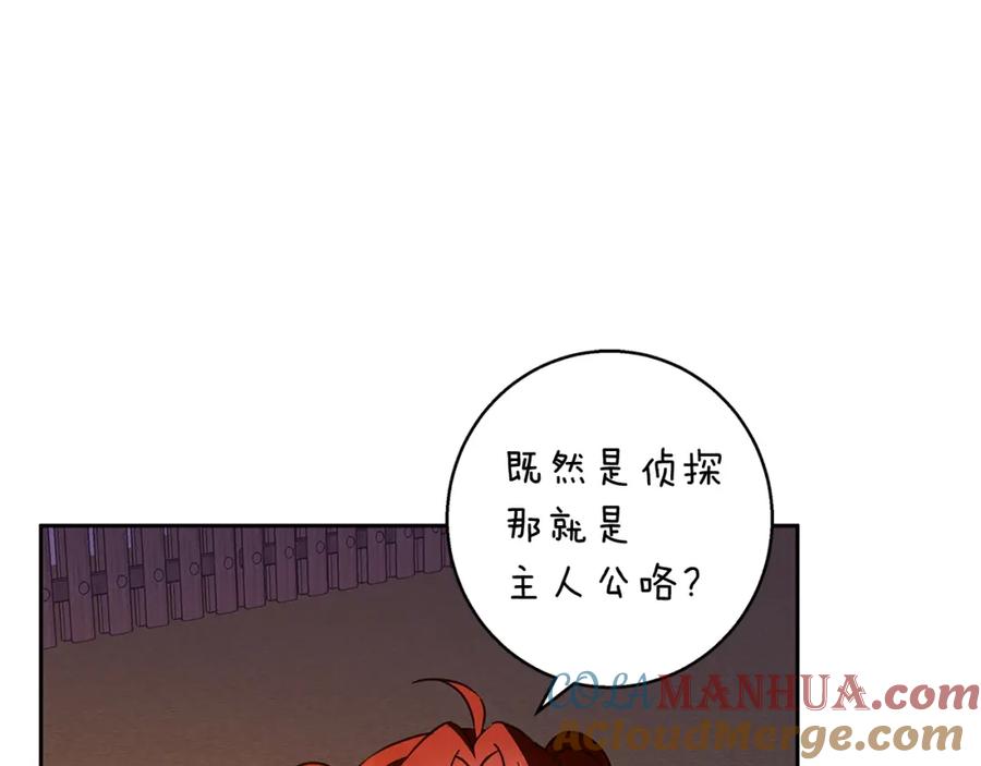 《Winter Wolf》第61话 妈妈的男朋友 第137页