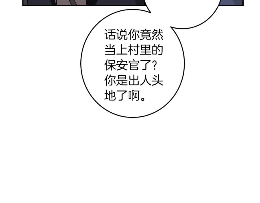 《Winter Wolf》第61话 妈妈的男朋友 第70页