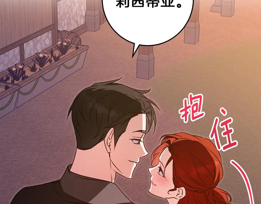 《Winter Wolf》第61话 妈妈的男朋友 第163页