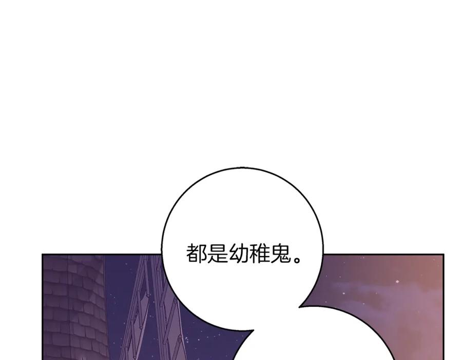 《Winter Wolf》第61话 妈妈的男朋友 第147页