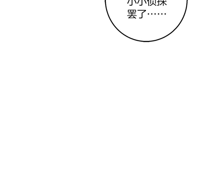 《Winter Wolf》第61话 妈妈的男朋友 第124页