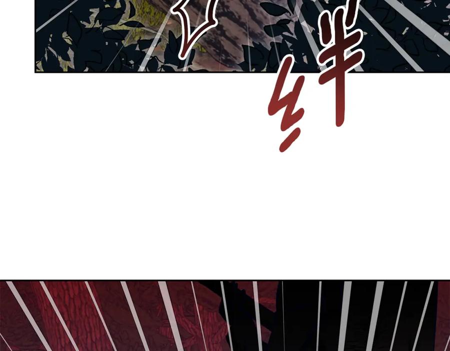《Winter Wolf》第61话 妈妈的男朋友 第27页