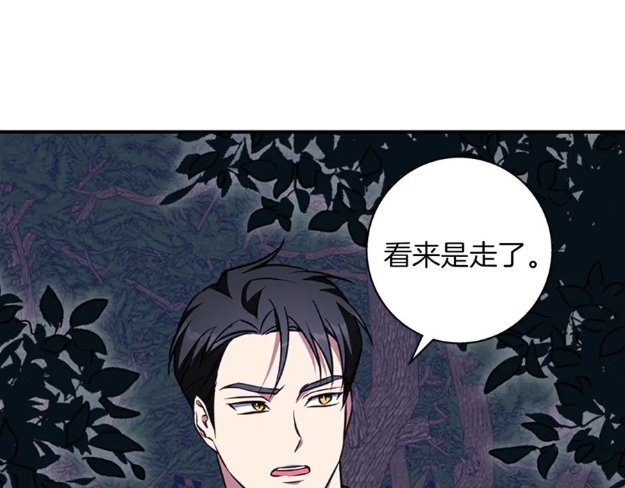 《Winter Wolf》第61话 妈妈的男朋友 第48页