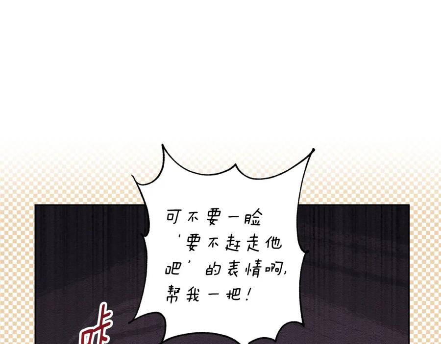 《Winter Wolf》第61话 妈妈的男朋友 第63页