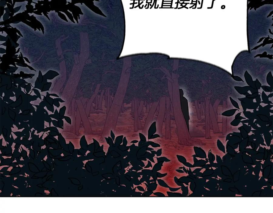 《Winter Wolf》第61话 妈妈的男朋友 第44页